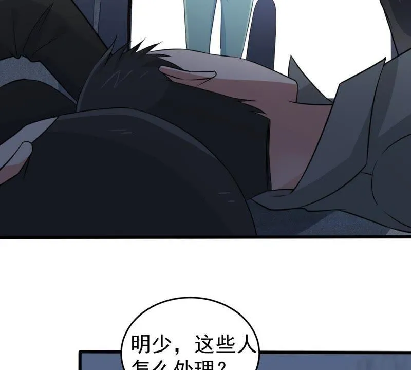 第57话 幸好苏墨遇到了顾潇白 第5页