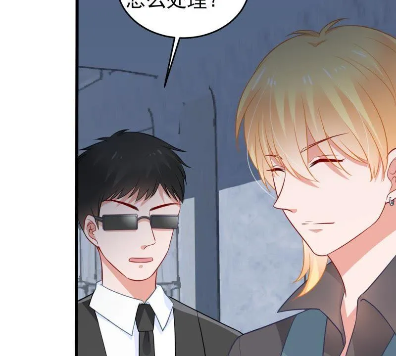 第57话 幸好苏墨遇到了顾潇白 第6页