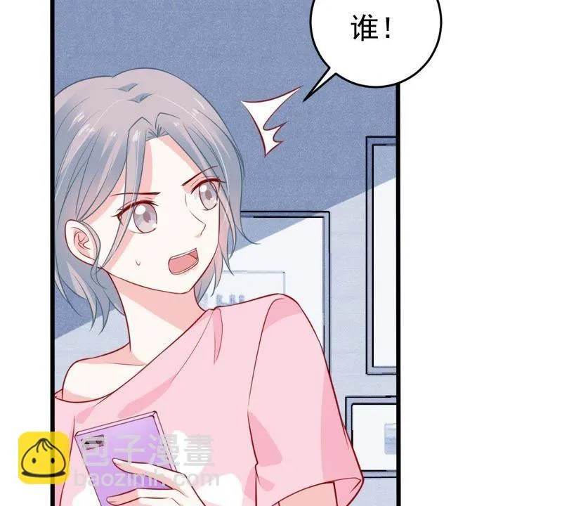 第57话 幸好苏墨遇到了顾潇白 第15页