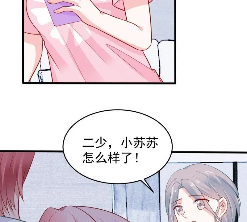 第57话 幸好苏墨遇到了顾潇白 第16页