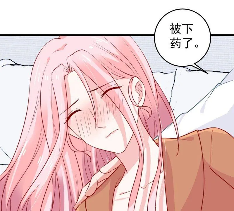 第57话 幸好苏墨遇到了顾潇白 第19页