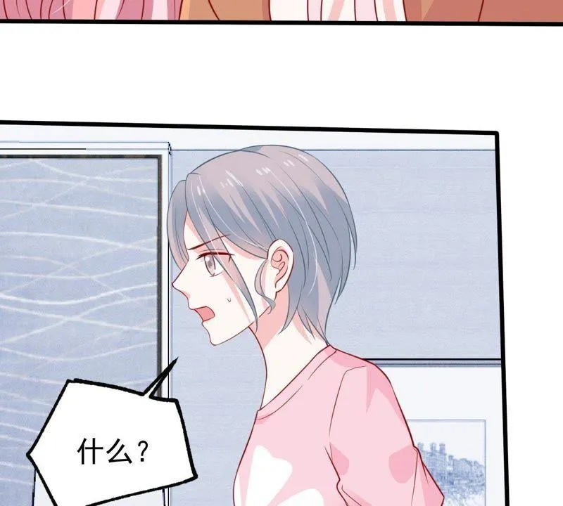 第57话 幸好苏墨遇到了顾潇白 第20页
