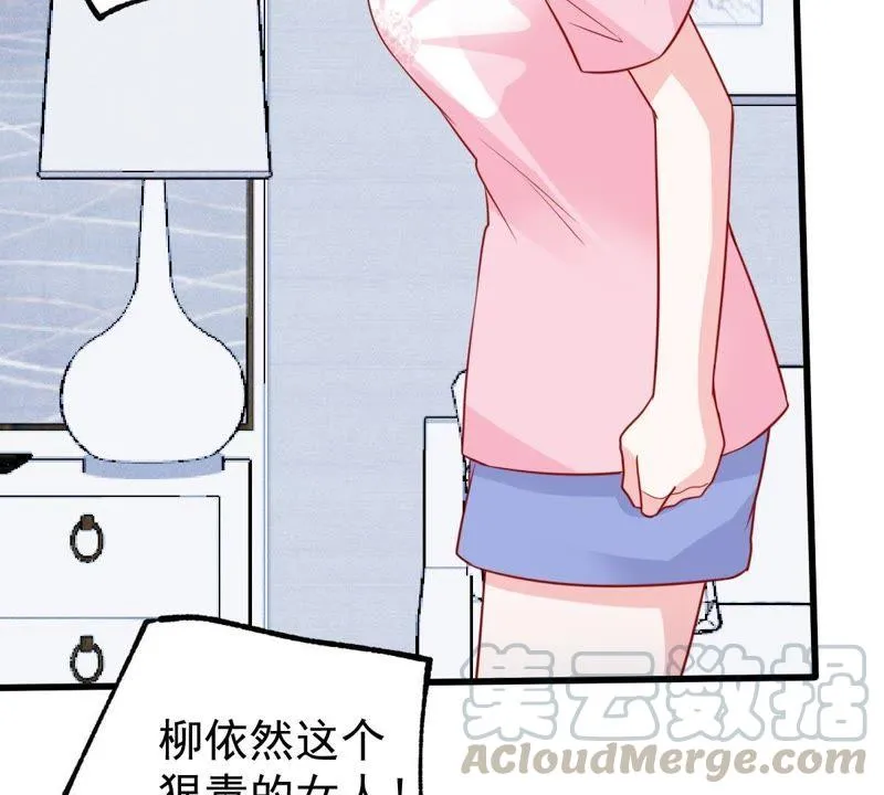 第57话 幸好苏墨遇到了顾潇白 第21页