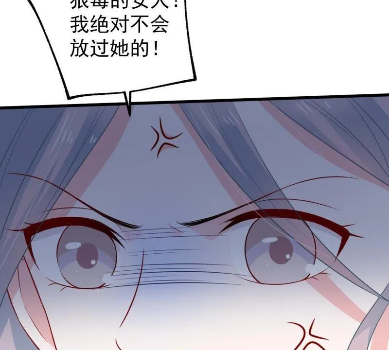 第57话 幸好苏墨遇到了顾潇白 第22页