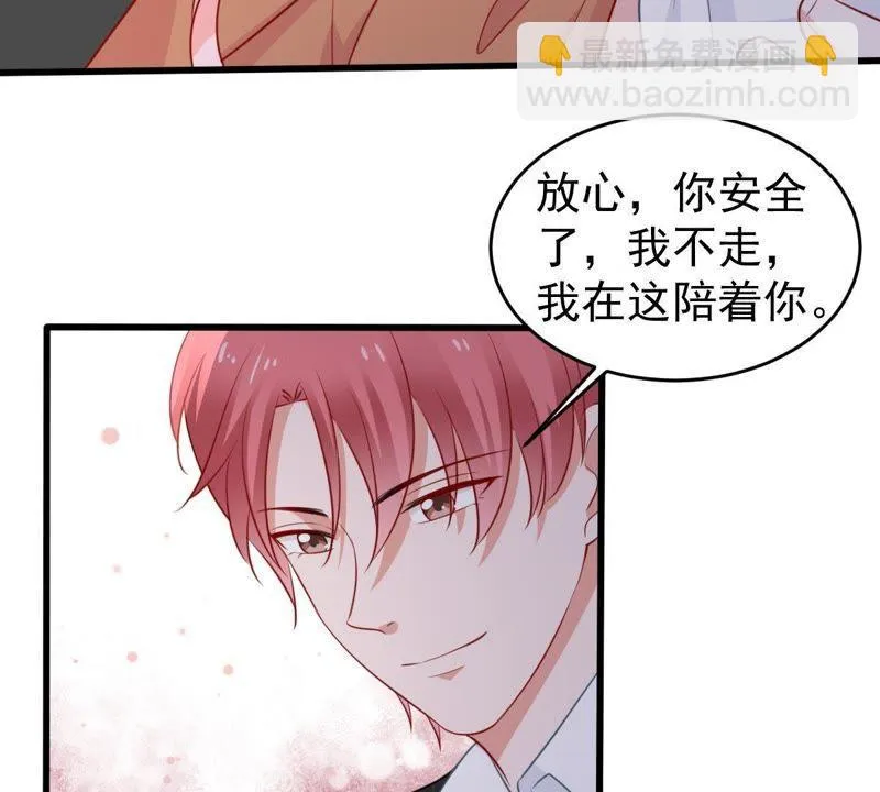 第57话 幸好苏墨遇到了顾潇白 第26页