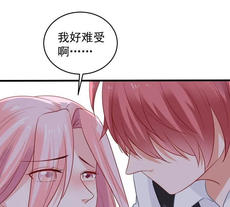第57话 幸好苏墨遇到了顾潇白 第30页