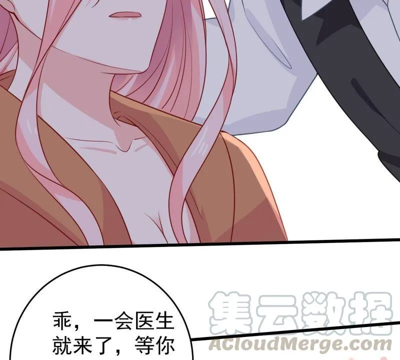 第57话 幸好苏墨遇到了顾潇白 第31页