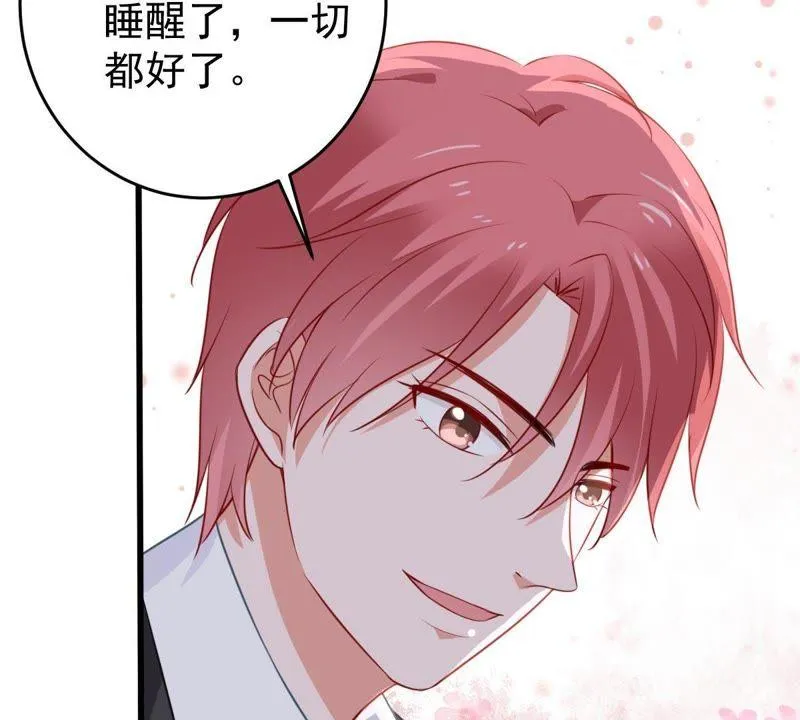 第57话 幸好苏墨遇到了顾潇白 第32页
