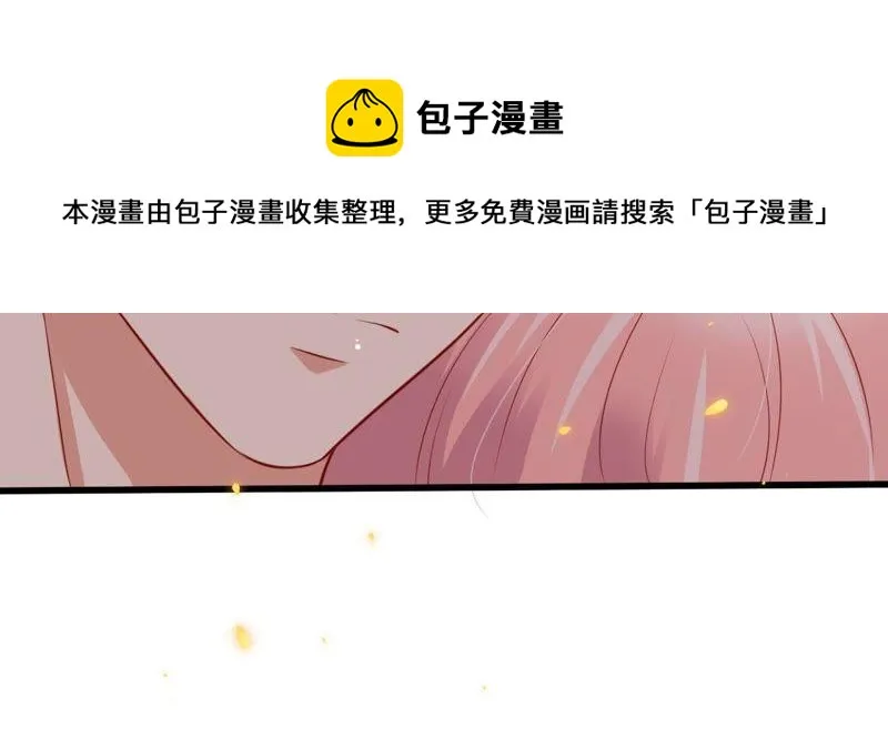 第57话 幸好苏墨遇到了顾潇白 第40页