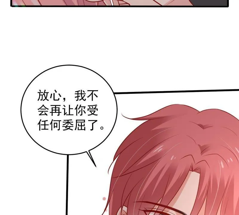 第57话 幸好苏墨遇到了顾潇白 第47页