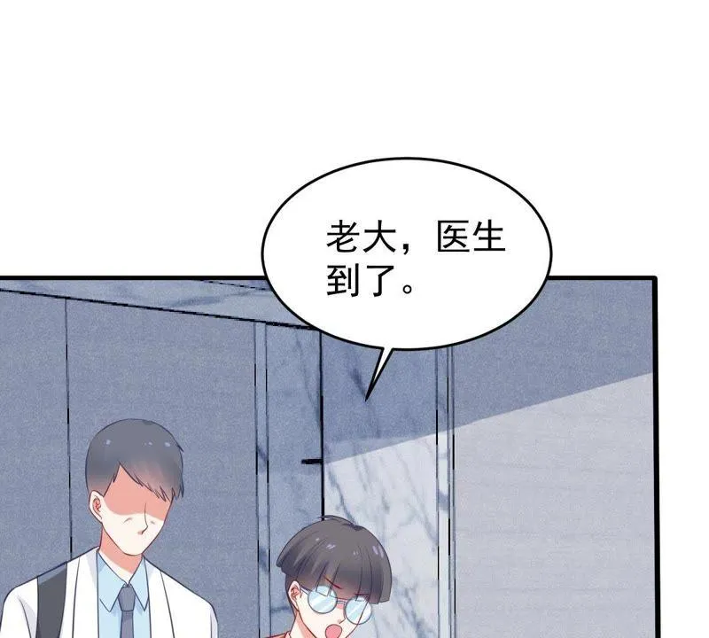 第57话 幸好苏墨遇到了顾潇白 第52页