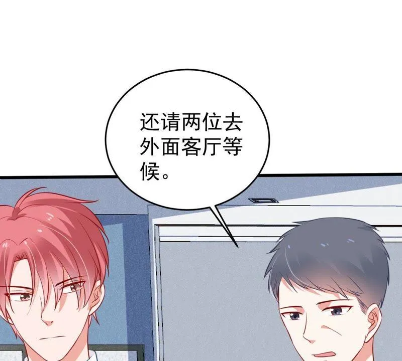 第57话 幸好苏墨遇到了顾潇白 第54页