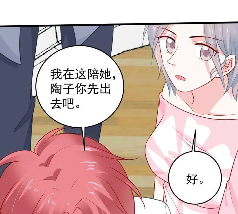 第57话 幸好苏墨遇到了顾潇白 第56页