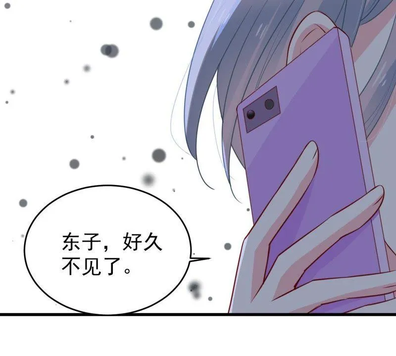 第57话 幸好苏墨遇到了顾潇白 第62页