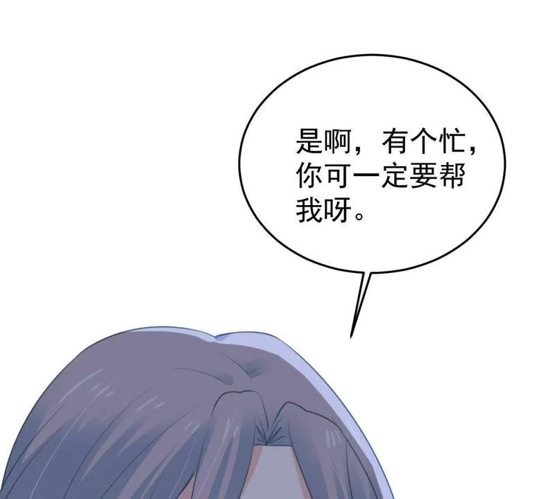 第57话 幸好苏墨遇到了顾潇白 第63页