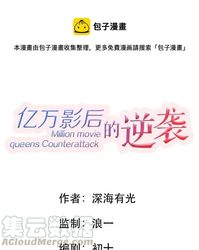 第59话 他比你想象中的好 第1页