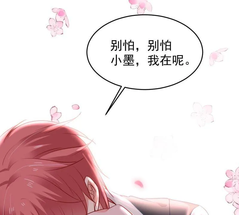 第59话 他比你想象中的好 第16页