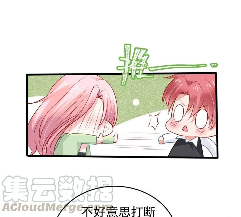 第59话 他比你想象中的好 第21页