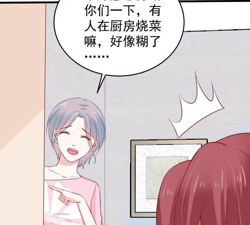 第59话 他比你想象中的好 第22页