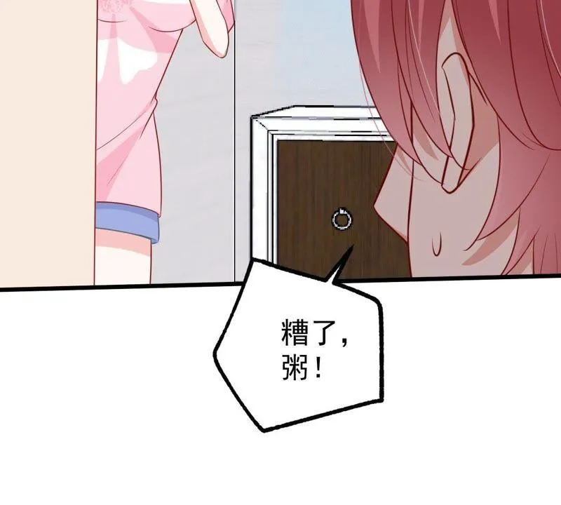 第59话 他比你想象中的好 第23页