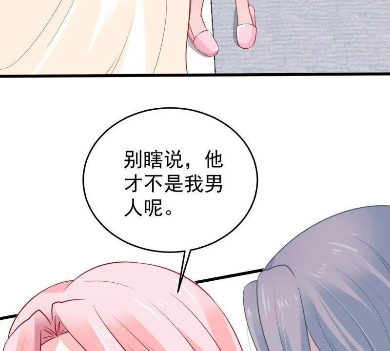 第59话 他比你想象中的好 第27页