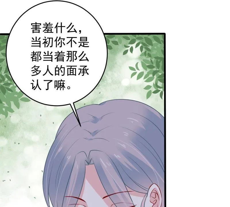 第59话 他比你想象中的好 第29页