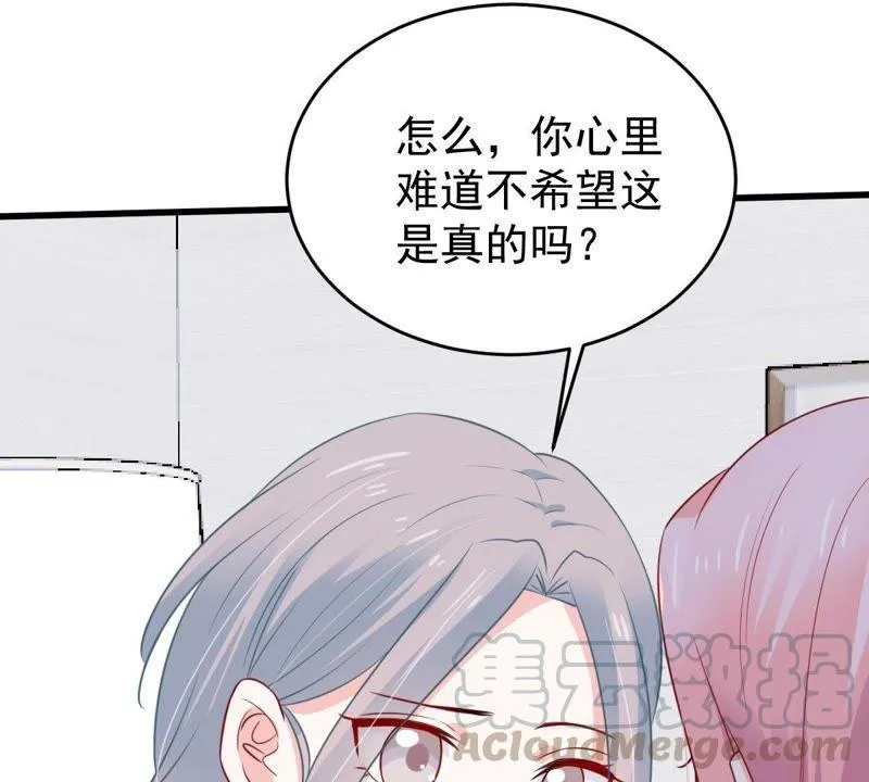 第59话 他比你想象中的好 第31页