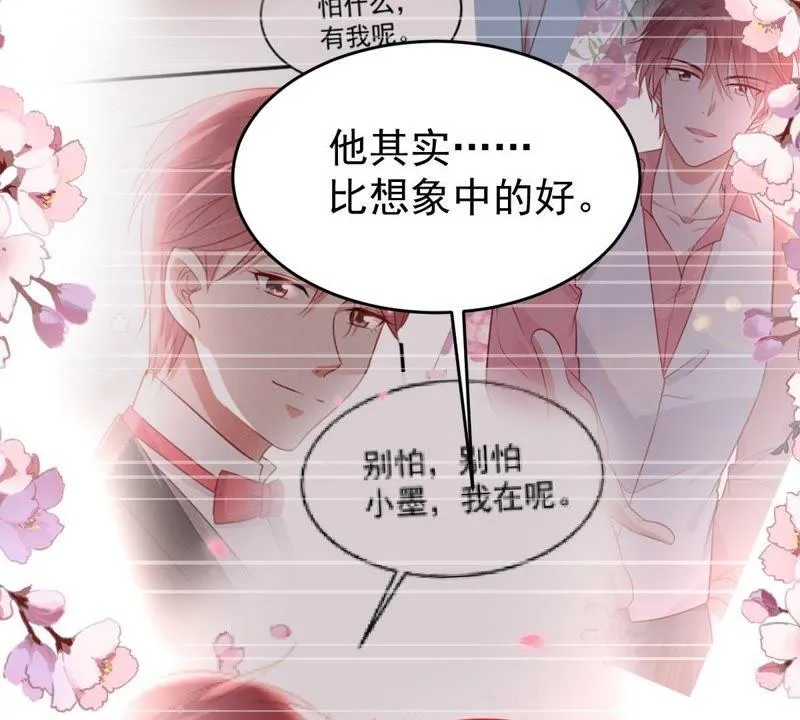 第59话 他比你想象中的好 第37页
