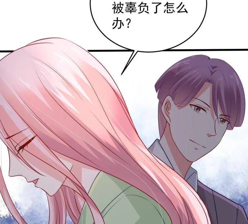 第59话 他比你想象中的好 第43页
