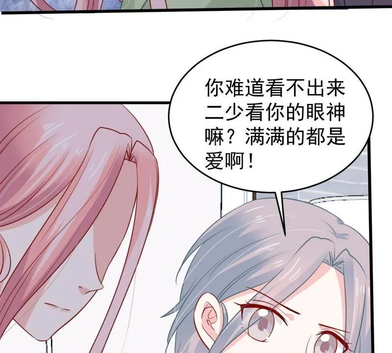 第59话 他比你想象中的好 第44页