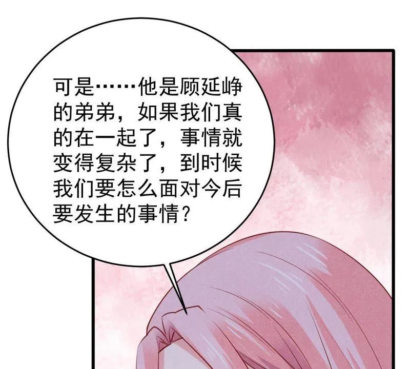 第59话 他比你想象中的好 第46页