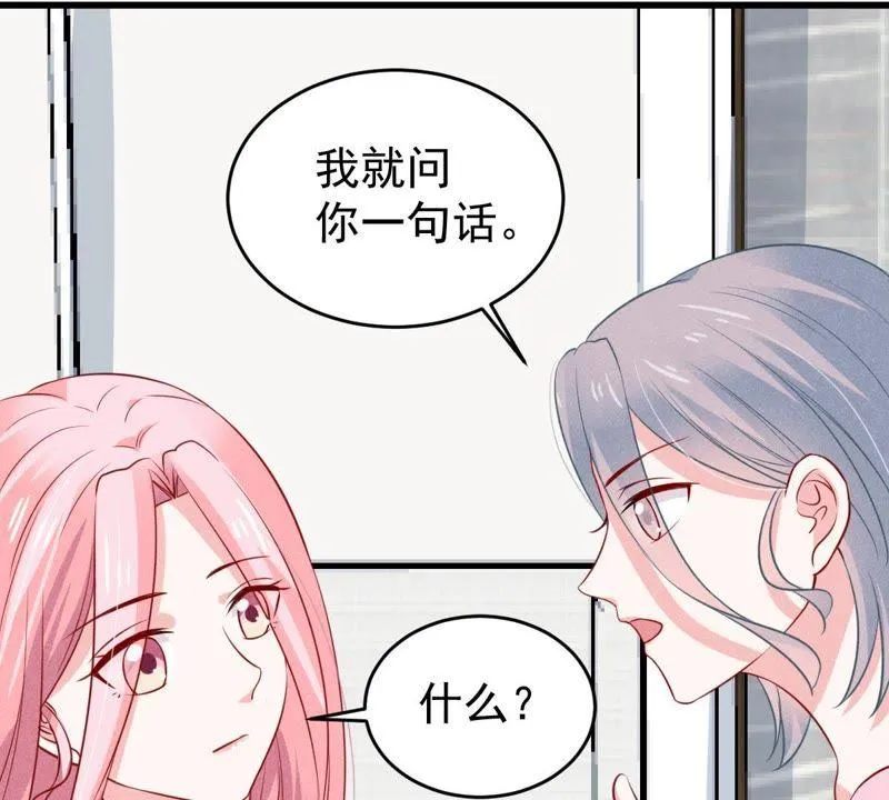 第59话 他比你想象中的好 第48页