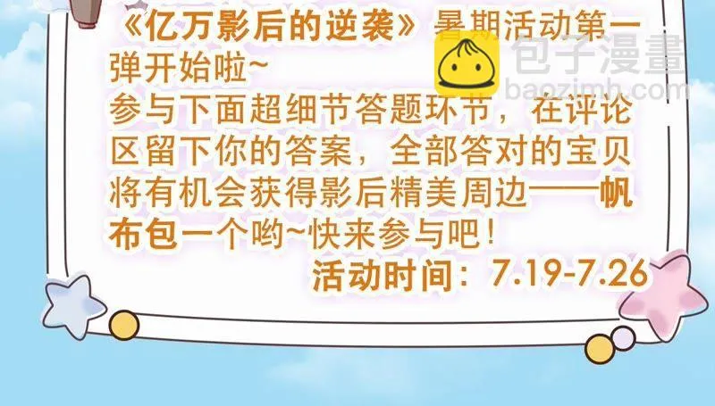 第59话 他比你想象中的好 第56页