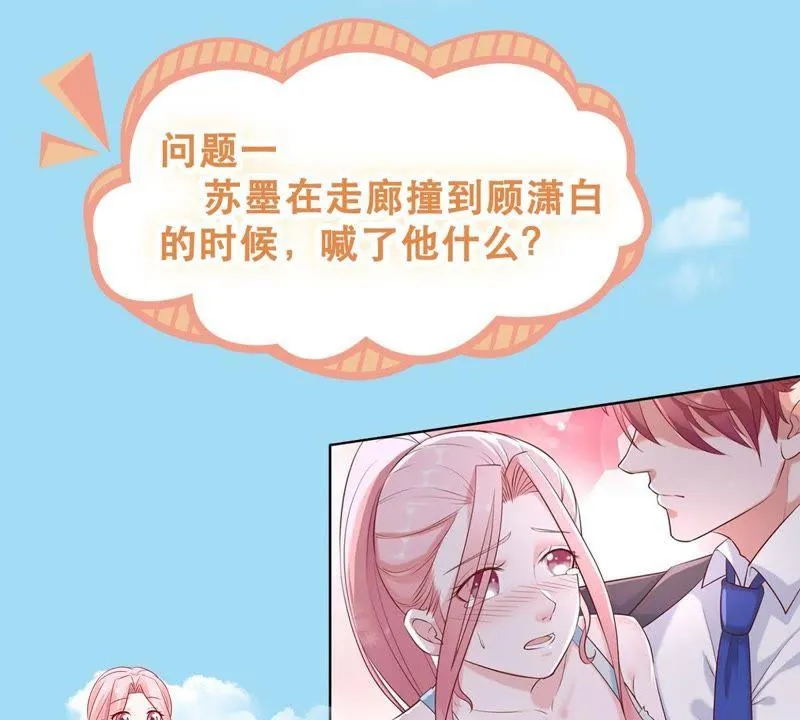 第59话 他比你想象中的好 第57页