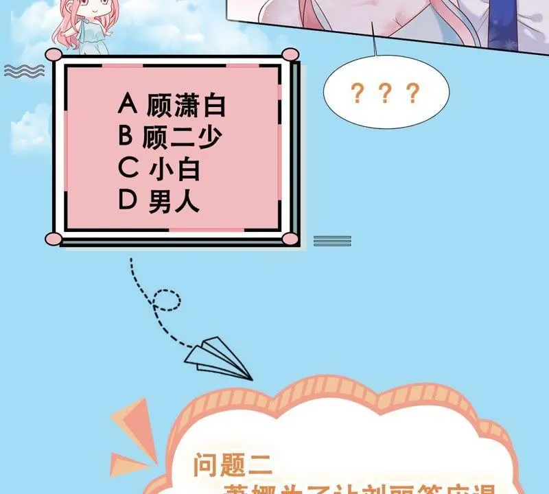 第59话 他比你想象中的好 第58页