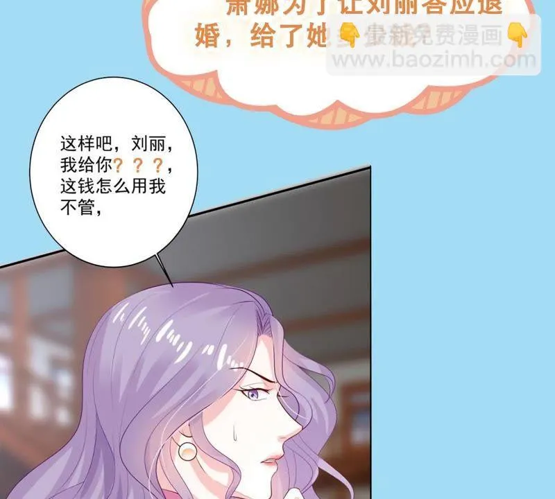 第59话 他比你想象中的好 第59页