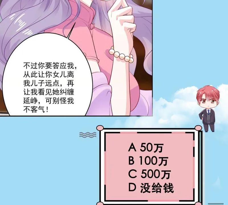 第59话 他比你想象中的好 第60页