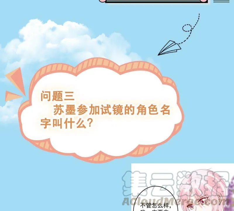 第59话 他比你想象中的好 第61页