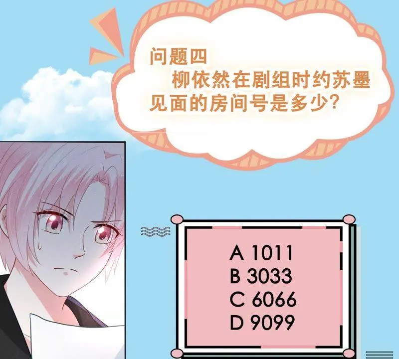 第59话 他比你想象中的好 第63页