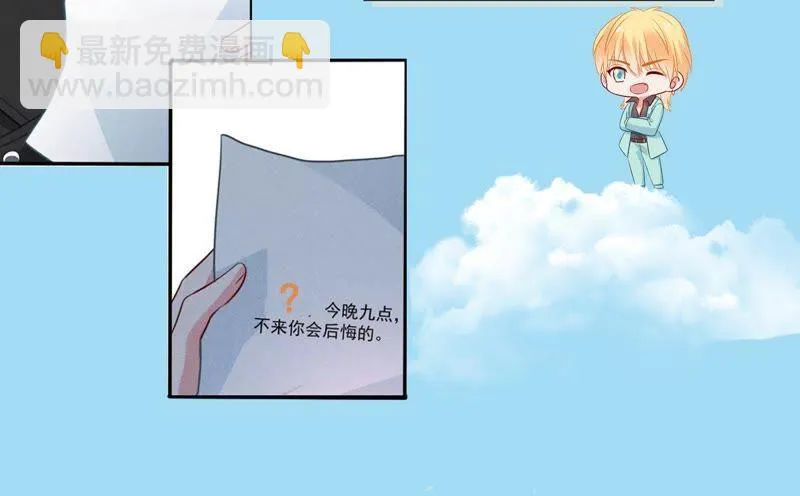 第59话 他比你想象中的好 第64页