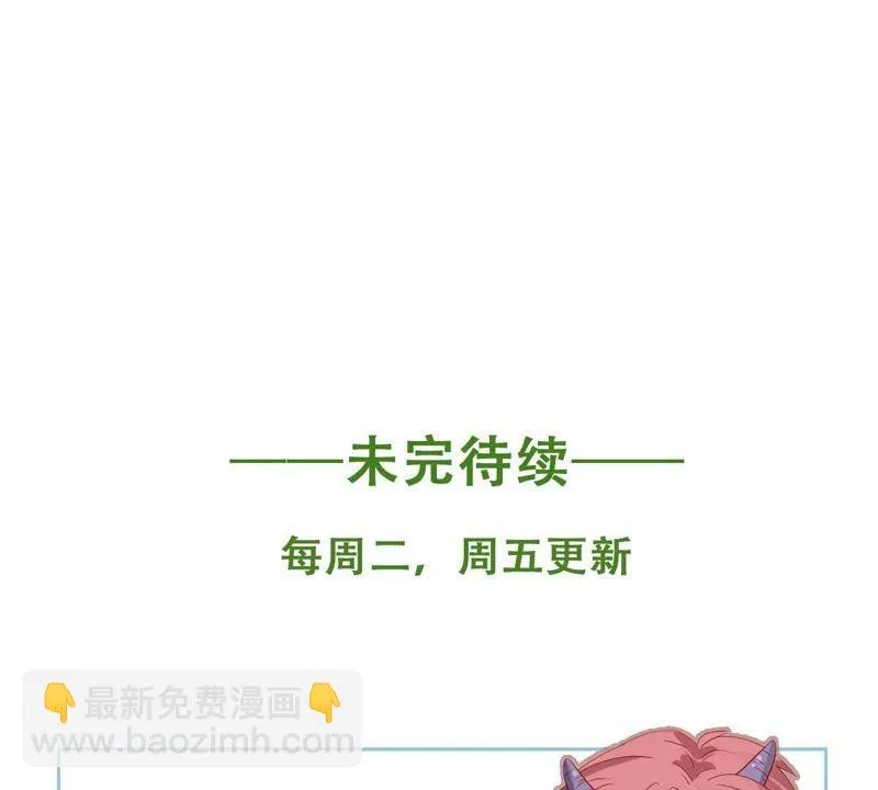 第59话 他比你想象中的好 第66页