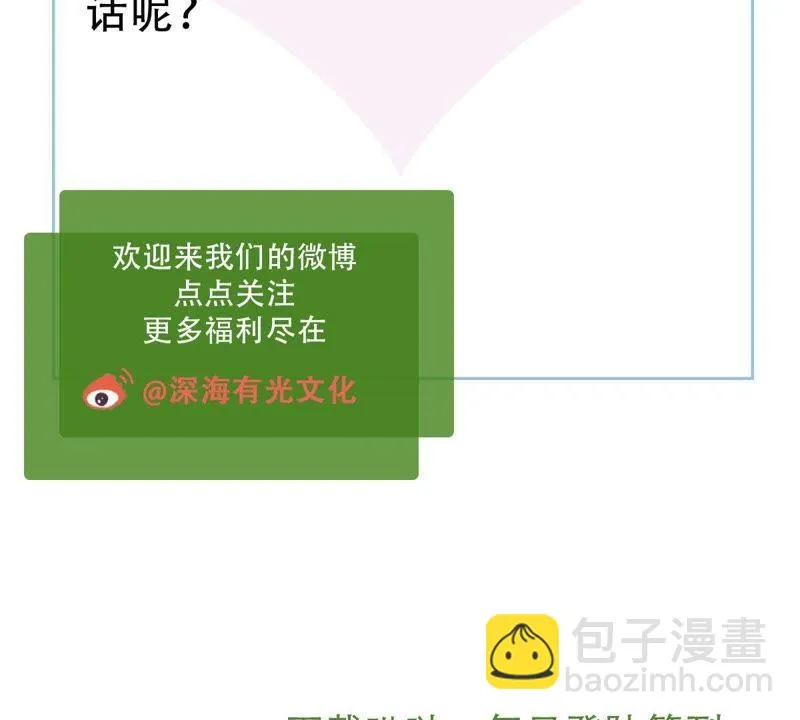 第59话 他比你想象中的好 第68页