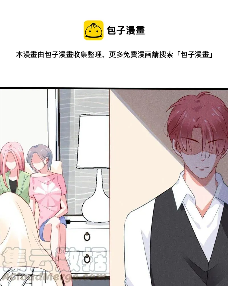 第60话 她的心意 第1页
