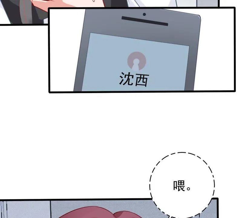 第60话 她的心意 第14页