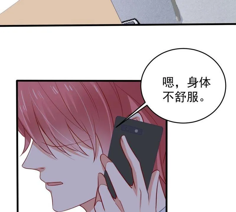 第60话 她的心意 第19页