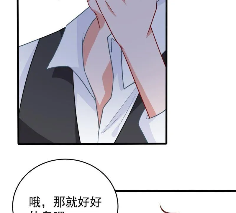第60话 她的心意 第20页