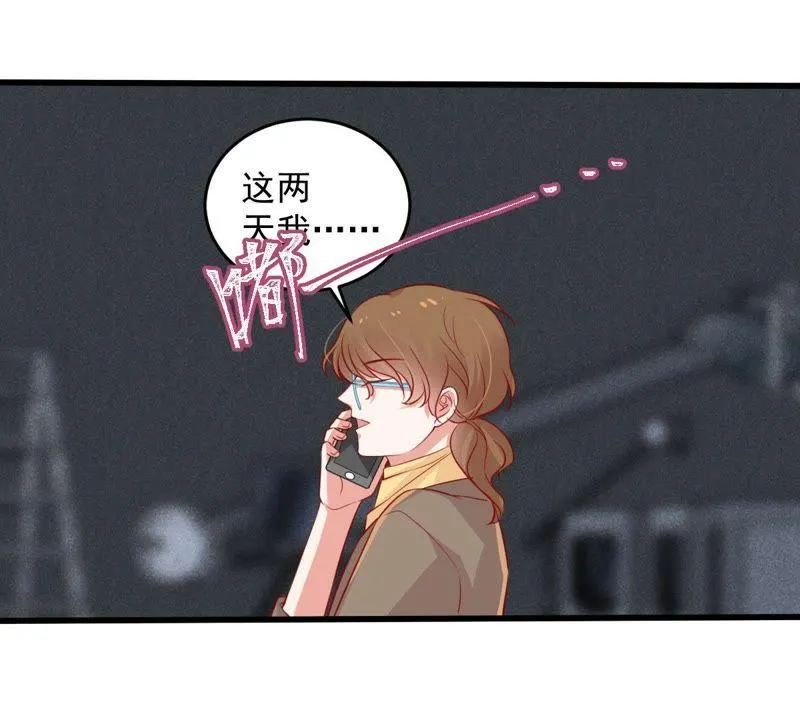 第60话 她的心意 第23页