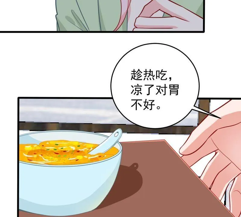 第60话 她的心意 第36页