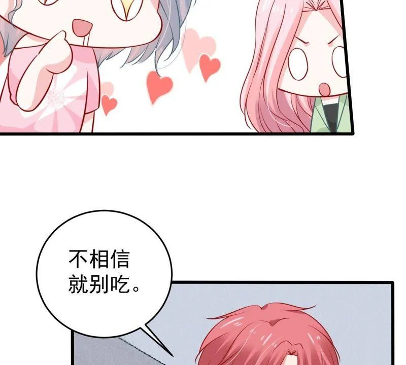 第60话 她的心意 第40页