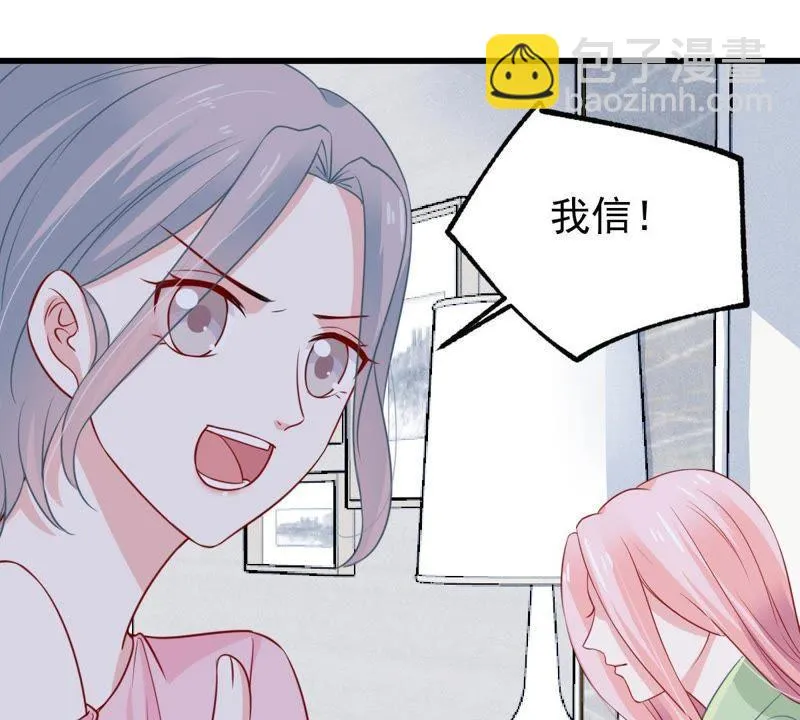 第60话 她的心意 第43页